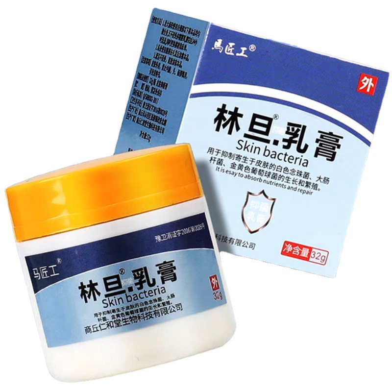 一件代发林旦乳膏疥灵霜皮肤外用止痒乳膏阴虱男女私处用林旦乳膏
