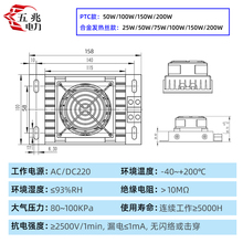 PTC防止结冰风扇铝合金加热器风机加热器DJR JRD-F加热板柜内保温