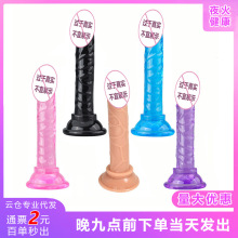 女用阳具手动仿真吸盘阳具迷你小号水晶款女性自慰器具批发