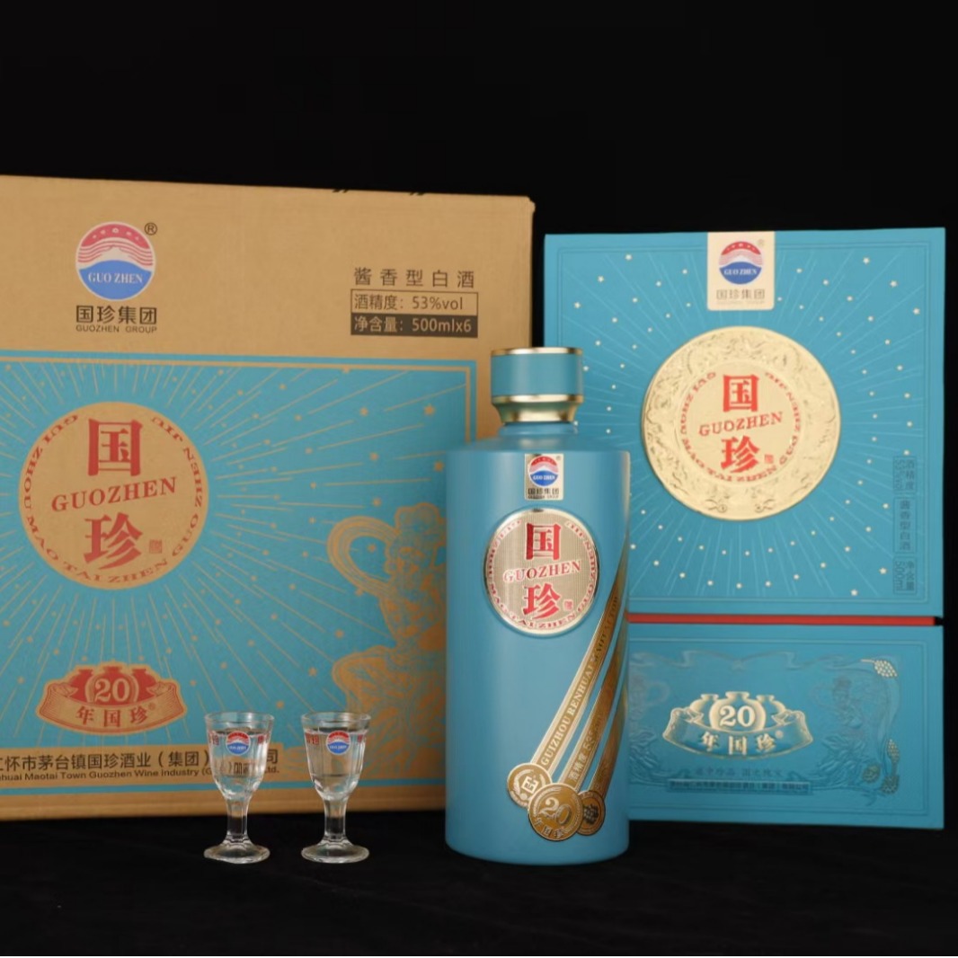 20年国珍 53度 酱香500毫升 6瓶-阿里巴巴