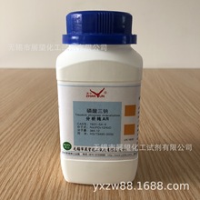 磷酸三钠 10101-89-0 分析纯 AR500g ≥98.0% 科研实验 清洁剂
