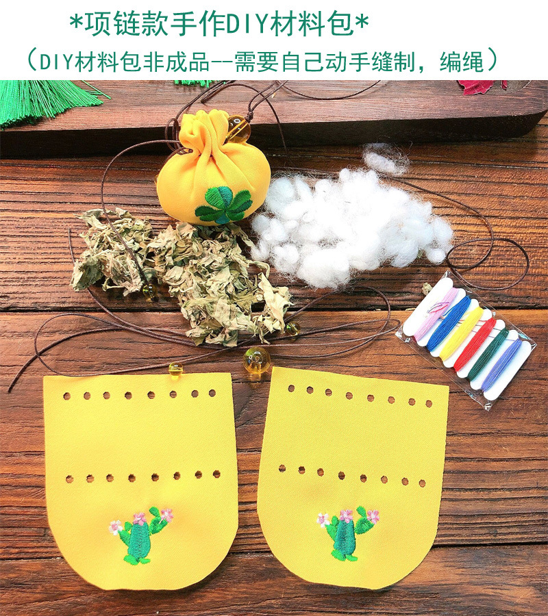梵椿刺绣香包古风荷包空袋小清新向日葵四叶草手作diy材料包香囊