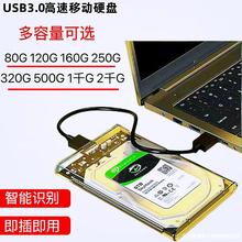 移动硬盘USB3.02.5寸笔记本机械硬盘typec接口外置储存携带方便
