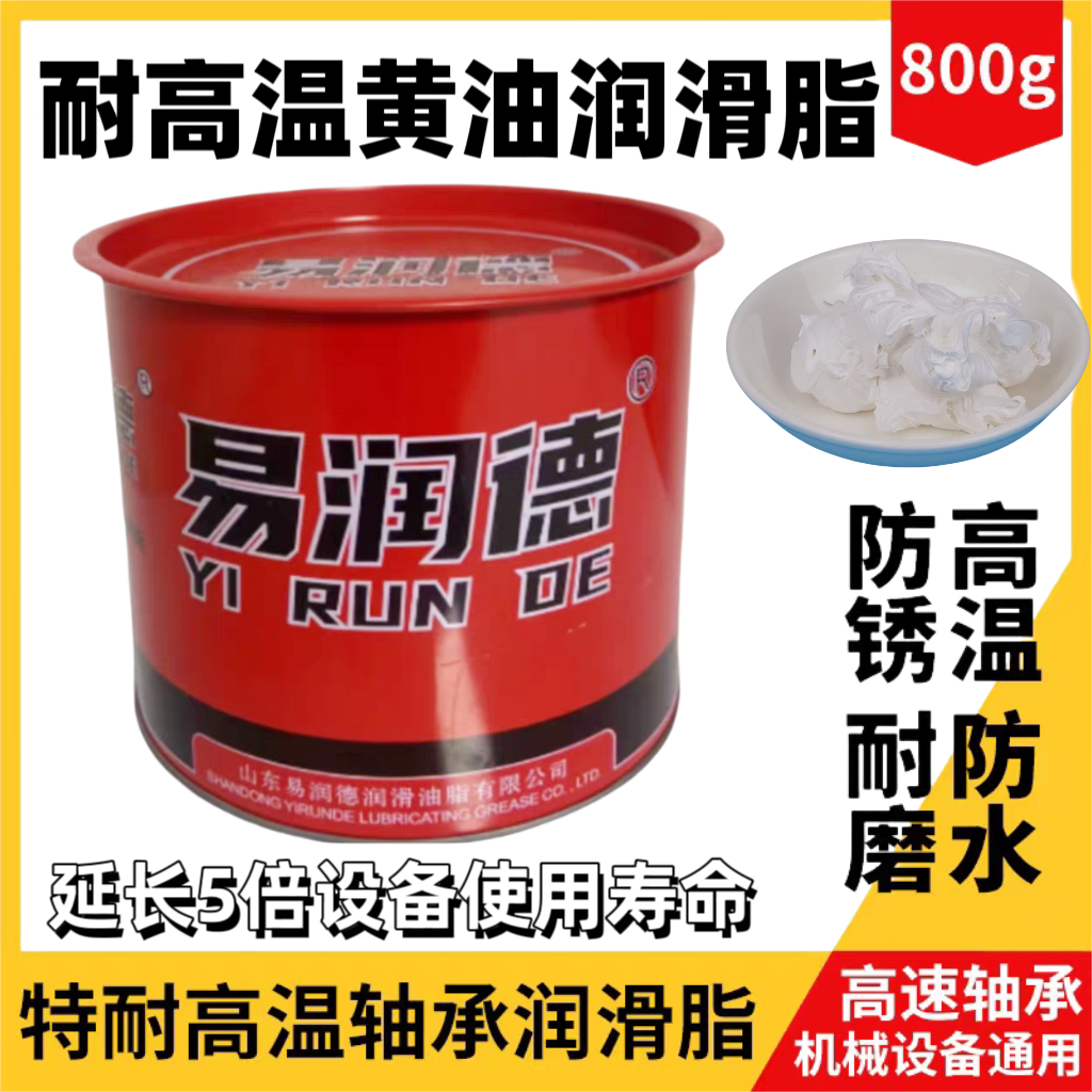 耐高温黄油润滑脂1000度机械高速电机轴承润滑齿轮挖机润滑油
