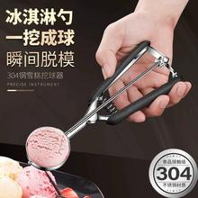 雪糕冰激凌勺冰淇淋勺子水果挖球器304不锈钢商用西瓜神器甜品勺