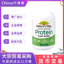 Natures’Way佳思敏植物大豆蛋白粉营养蛋白质粉 375g（原味）