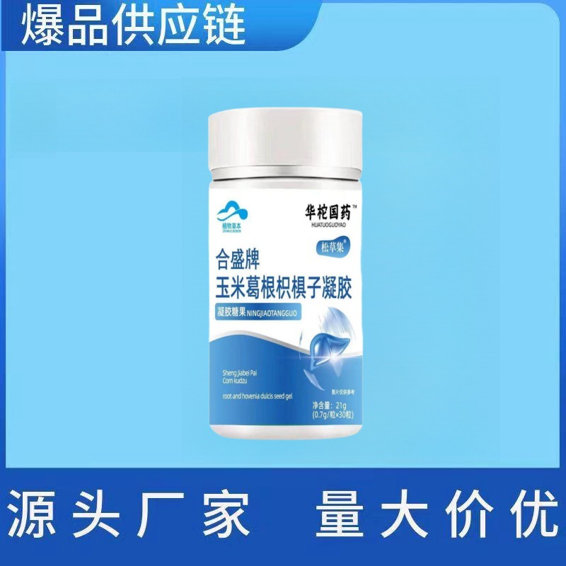 华柁国药爱仁康新态牌正品 养肝护肝 胶囊玉米葛根枳椇子植物提取