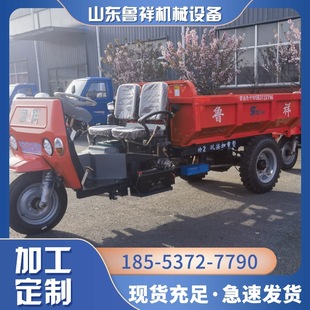 新款防爆电动三轮车工地厂区电动液压翻斗车矿山大型自卸三轮车