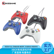 Xbox360有线游戏手柄通用双震动PC360 USB电脑手柄PC