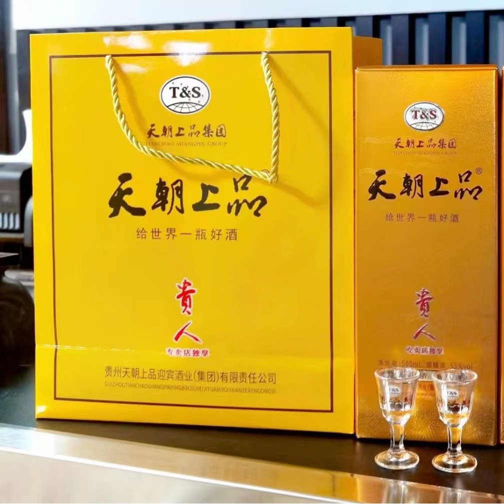 上品贵人 贵州茅台镇跑量爆款白酒53度酱香型白酒整箱批发-阿里巴巴