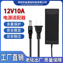 12V10A桌面式电源适配器12V6A7A8A9A电源LED灯具充电泵点烟器120W