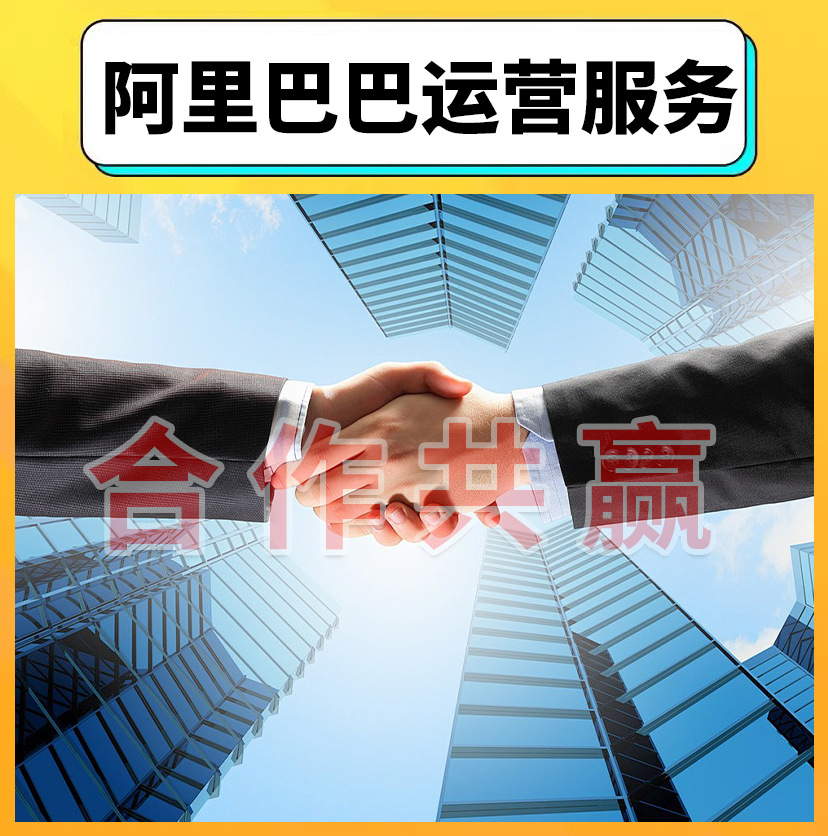 1688店铺设计运营阿里诚信通装修旺铺首页详情页设计海报主图