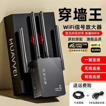 无线wifi信号增强放大器增加网络中继扩大路由器桥接扩展wf无线网