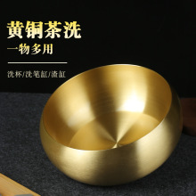 黄铜茶洗缸大号特大水盂功夫笔洗茶具盆配件茶渣缸精品洗茶杯容器