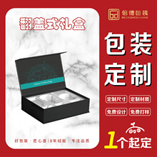 包装精美礼品盒纸盒圣诞新年化妆品盒茶叶盒印刷logo