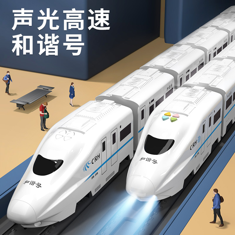 电动火车轨道玩具高铁和谐号仿真模型儿童多功能动车男孩新年礼物