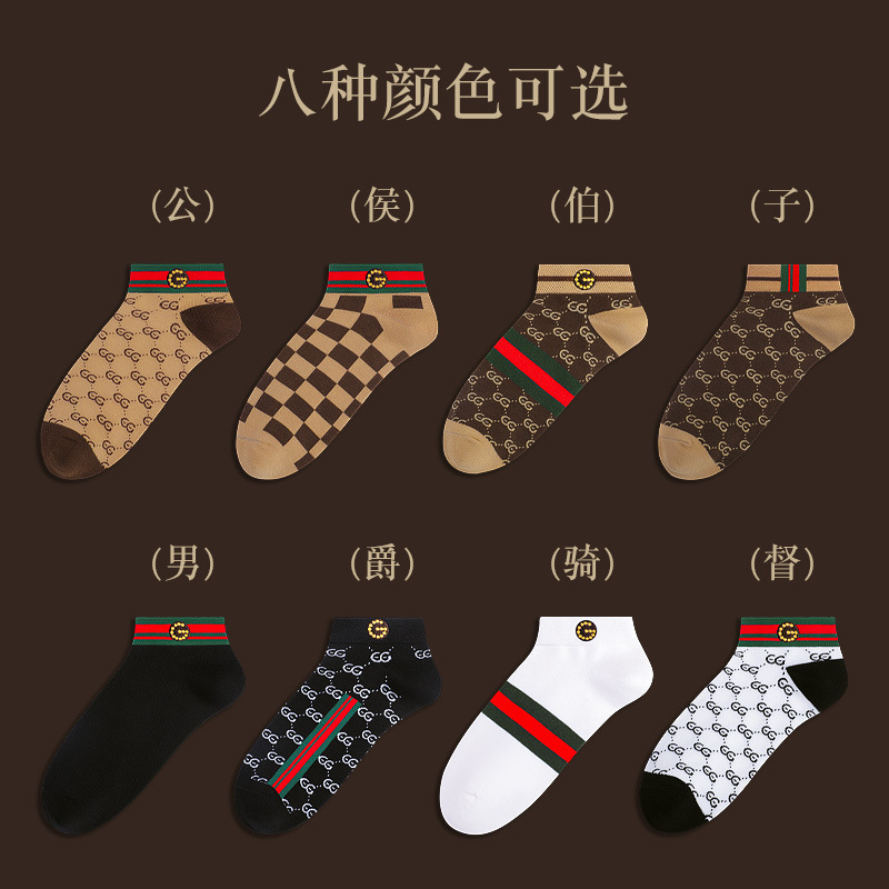 Authentic Gd Men's Socks Striped Personalized Cotton Short Socks Gdad Gift Box Trendy Men's Socks Deodorant Ankle Socks