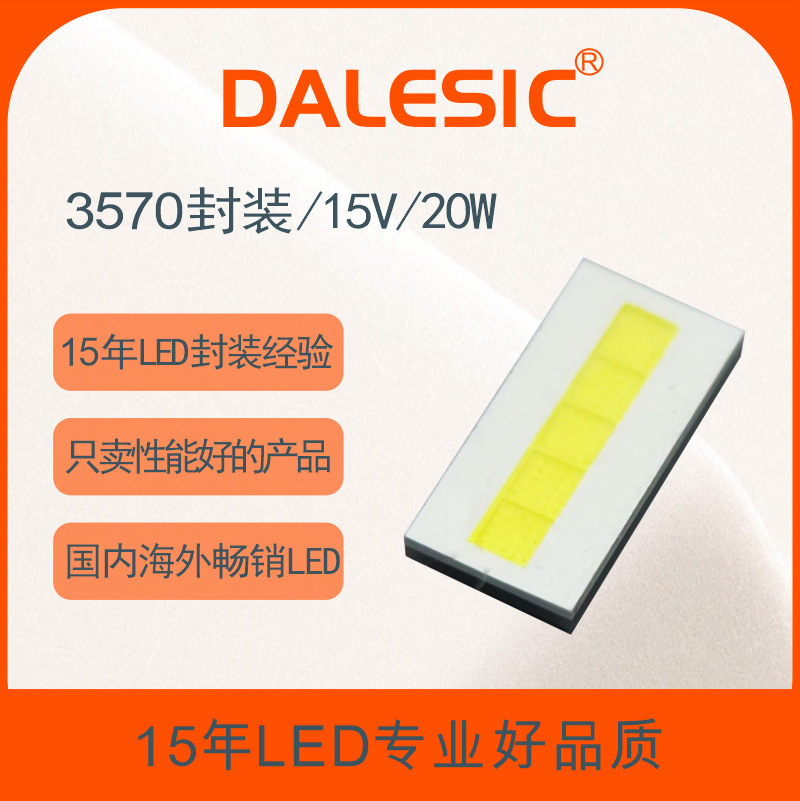 15v20瓦3570灯珠五晶1.2a汽车大灯雾灯双光透镜kw5led光源-阿里巴巴