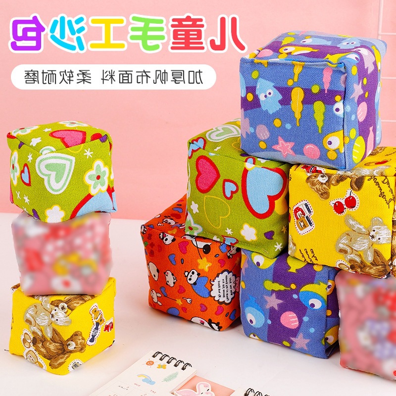 沙包儿童丢沙包手工扔手抓小沙包幼儿园小学生体育课训练球袋批发