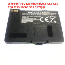 适用于西门子2128 A55 C55 C56 C60 M55 MC60 S55 S57手机电池