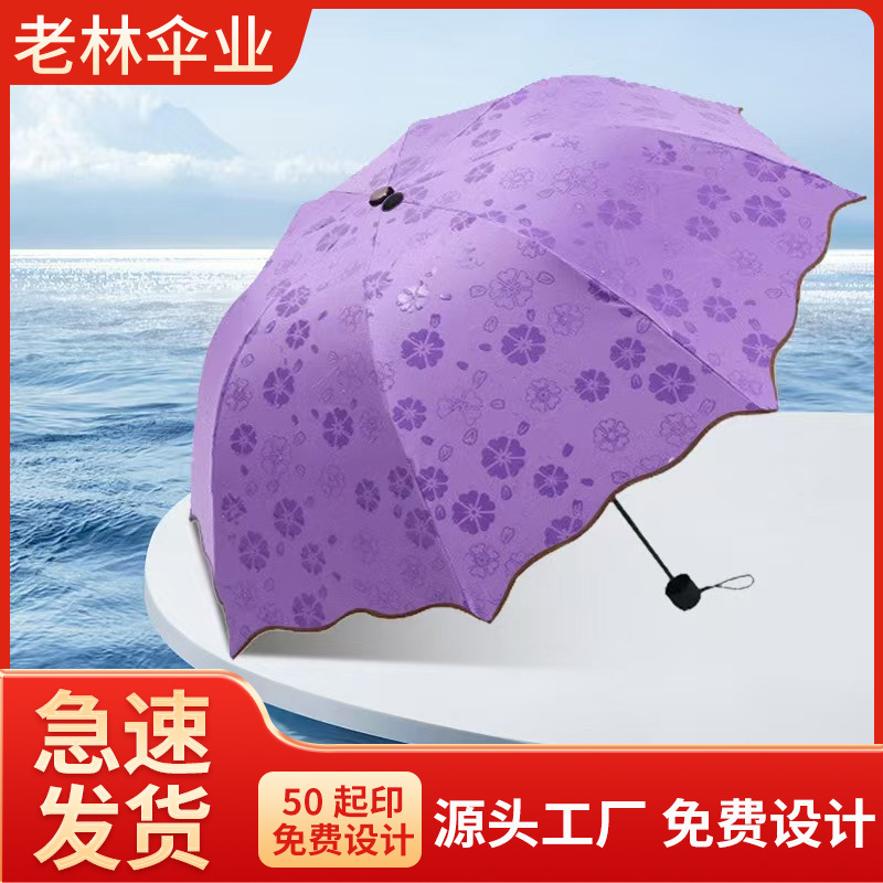遇水开花黑胶晴雨伞折叠广告伞三折雨伞变色伞可印制logo礼品批发