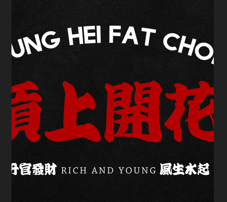 麻将战衣杠上开花纯棉短袖复古风国潮夏装男搞怪杠上开花t恤