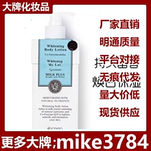 厂家批发 牛奶身体乳400ml 身体润肤乳全身补水保湿 支持代发