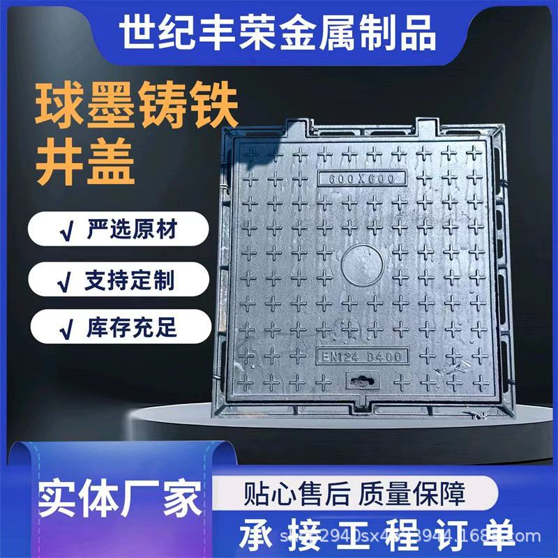 球墨铸铁方形井盖电力井盖铸铁通信井盖雨水污水方井盖弱电沙井盖