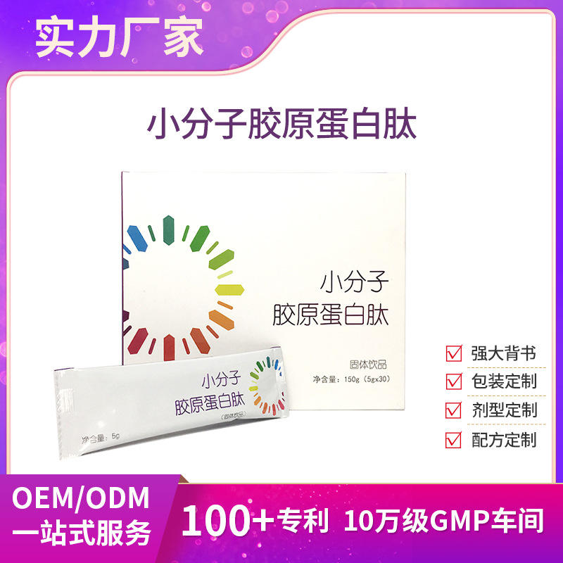 小分子易吸收蛋白肽粉 蛋白肽固体饮料 植物小分子活性肽