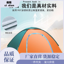 帐篷户外3-4人全自动野营露营账蓬2单人野外加厚防雨晒超轻便速开