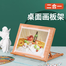 奢彩桌面台式画板画架素描写生折叠便携多功能桌上绘画台可调节倾