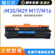 适用惠普M30a硒鼓MFP M30w M16w/a M17w M17a M29w/a CF247A墨盒