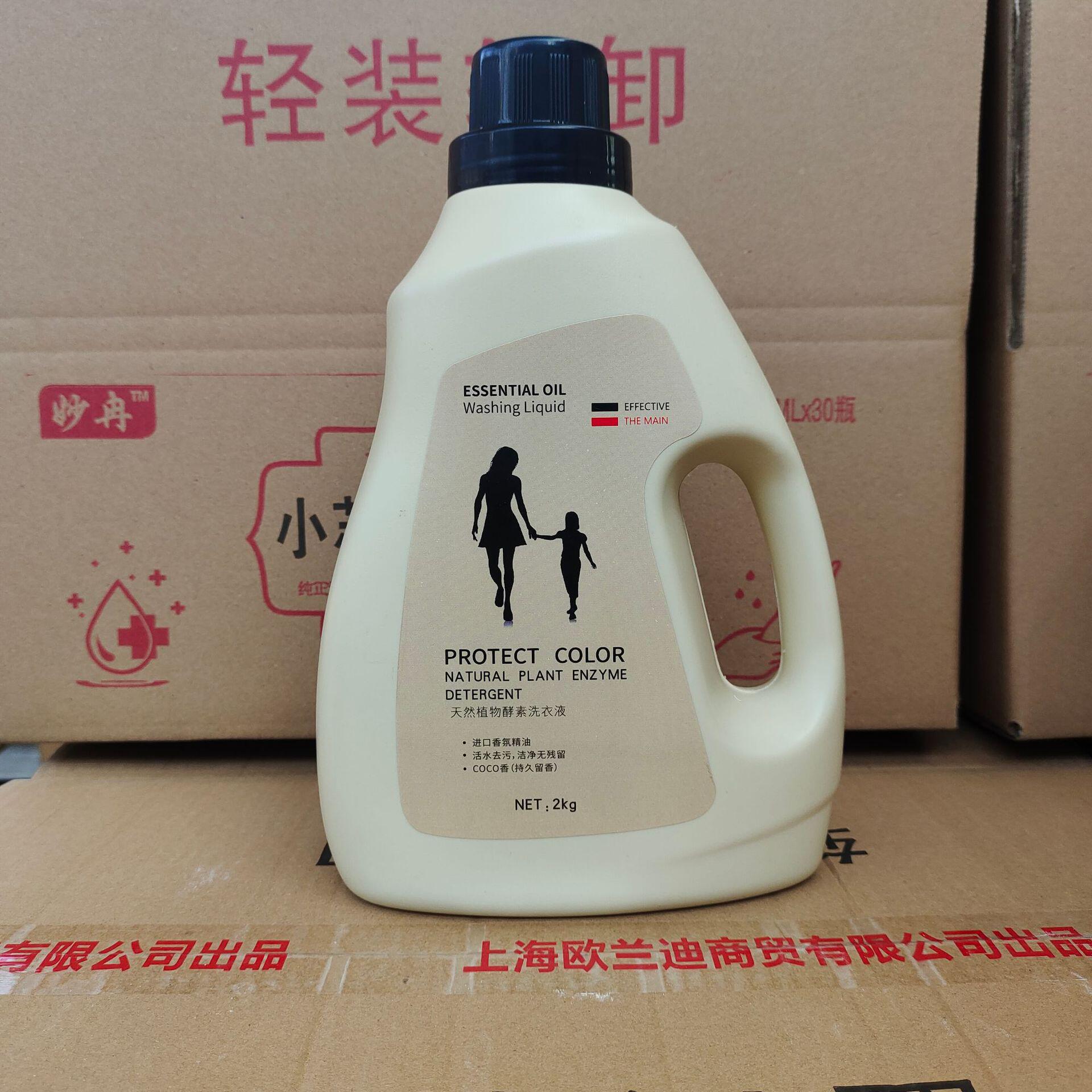 厂家批发电商专供香水洗衣液本色2㎏衣物清洁护色留香一件代发