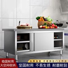 加厚不锈钢工作台厨房实用碗柜家用操作台打荷台商用橱柜桌子拉门
