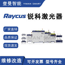 武汉锐科光纤激光器Raycus3000瓦镭射打标激光功率升级改造