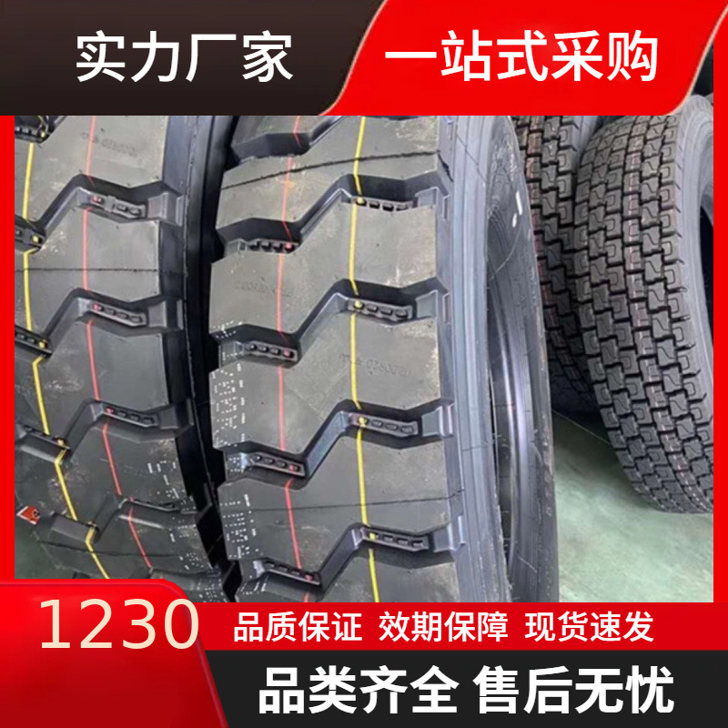 1200r20汽车轮胎批发钢丝胎短途自卸车搅拌车轮胎矿山花纹1200r20