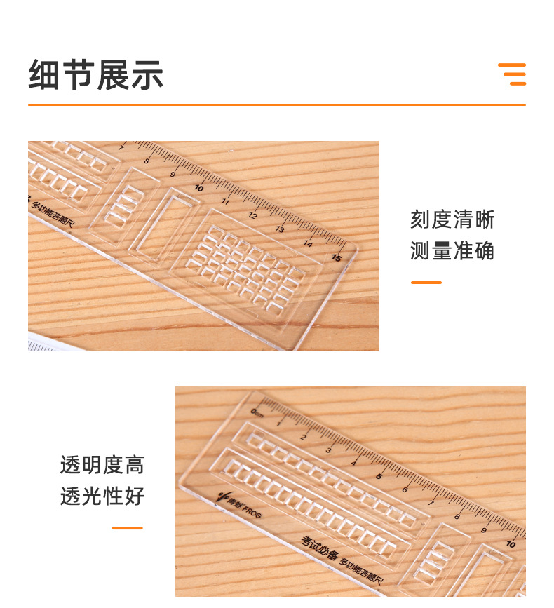 小青蛙 12 15cm 答题卡尺学生答题考试尺子 中高考考试用尺批发,价格