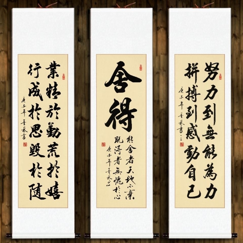 客厅字画书法作品办公室挂画教室装饰布置毛笔字手写真迹