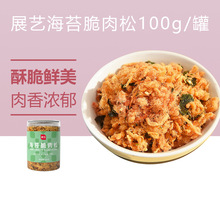 展艺罐装香酥肉松100g海苔脆拌饭寿司紫菜包饭蛋糕卷饭团家用烘焙