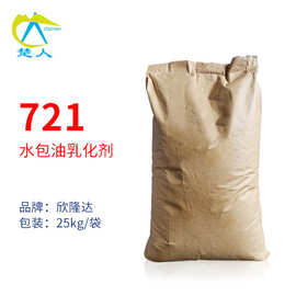 欣隆达721乳化剂  鲸蜡硬脂醇聚醚-21 水包油乳化剂 与72复配