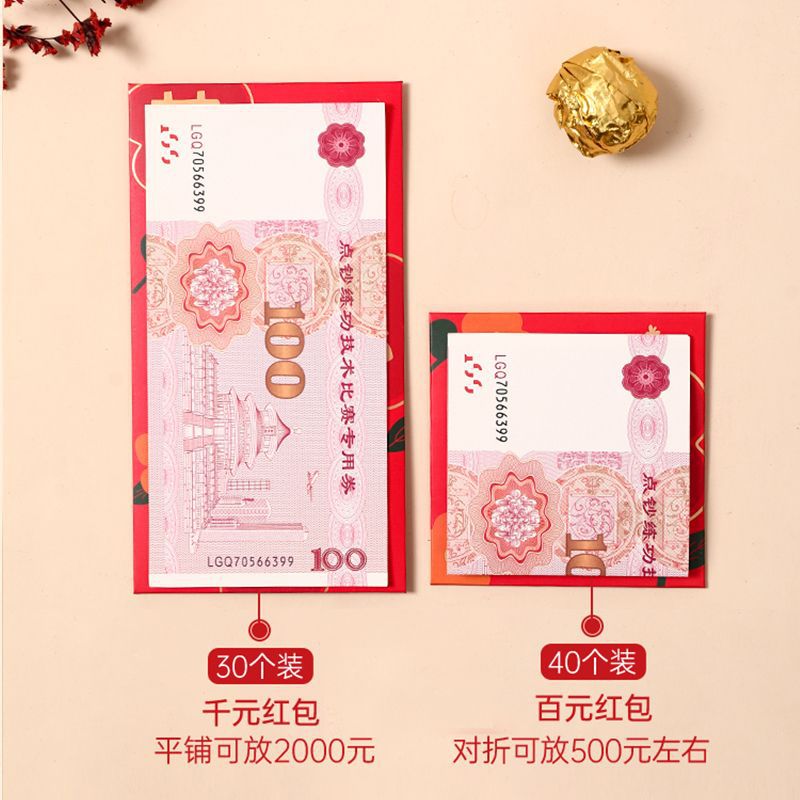 Wedding Red Packet Wedding Change with Members Blocking the Door to Pick up Relatives Xi Character Small Size Red Packet High-End Li Wei Feng 2023 New