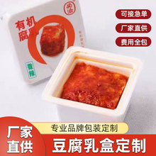 源头厂家定制豆腐盒加工豆腐乳盒打包盒可封口托盒豆腐食品包装盒