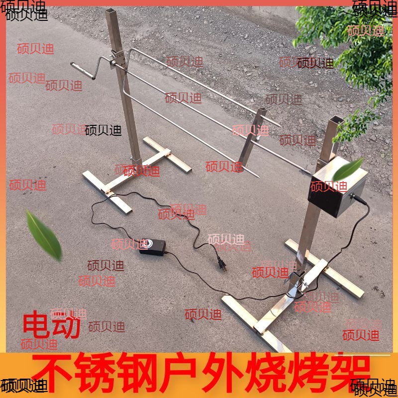 户外电动烧烤架烤羊腿架子烤羊排烤乳猪烤鸭叉子自动翻转烤肉支架
