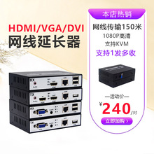 利奇马实时高清HDMI/VGA/DVI网线延长传输器150米带usb支持kvm