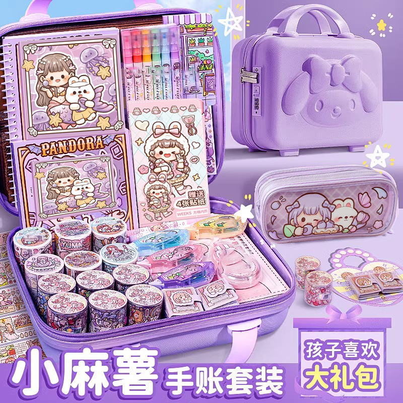 小麻薯手账套装礼盒手账本女孩可爱手帐本女生儿童文具少女奶加油