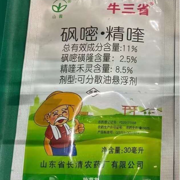 马铃薯烟草辣椒等农田专用除草剂砜嘧磺隆精喹禾灵禾阔双除除草剂