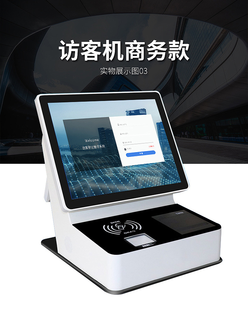 立式访客机门卫登记管理系统人证合一访客机出入门禁访客一体机