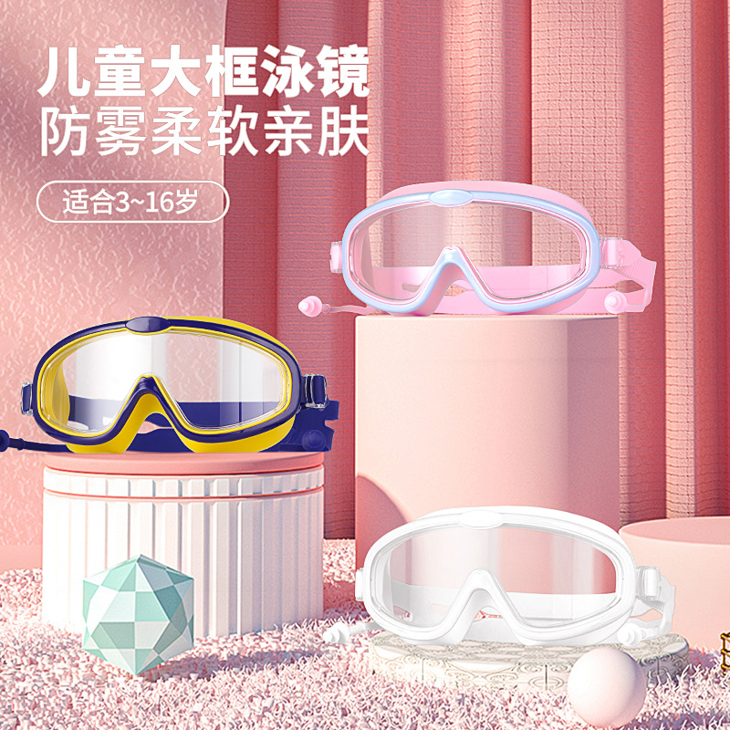 children‘s swimming goggles girls boys swimming equipment glasses waterproof anti-fog large frame professional diving goggles factory wholesale