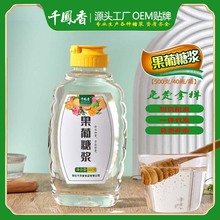 千凤香F55果葡糖浆500g家用果糖奶茶店饮品柠檬茶咖啡调味商用