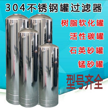 304不锈钢罐过滤器 多介质水处理预处理石英砂树脂活性炭罐
